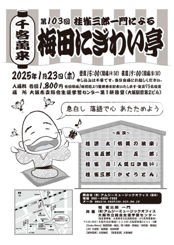 にぎわい亭１月チラシ.jpg