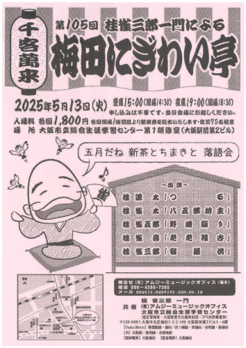 梅田にぎわい亭.jpg
