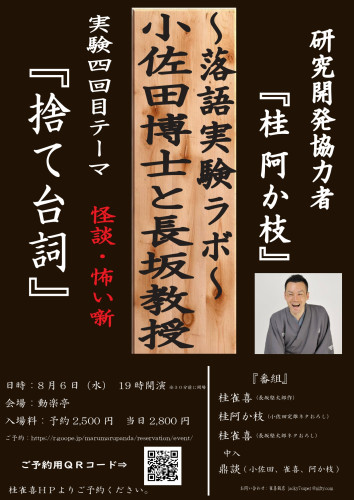第4階　ラボ　.jpg