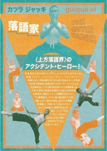 笑林寺チラシウラ.jpeg