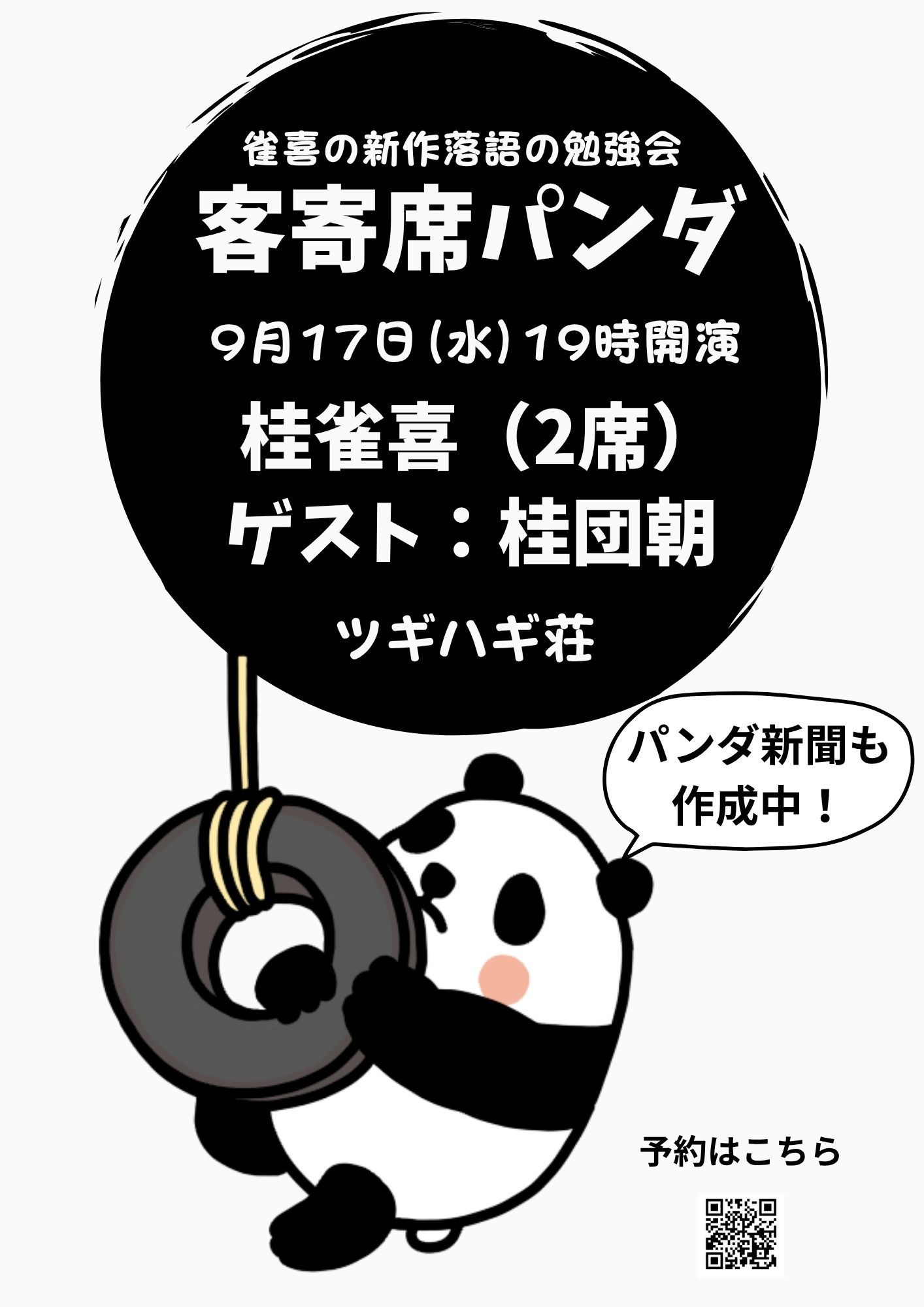 この画像をクリックしてね