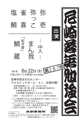 尼崎勉強会.jpg