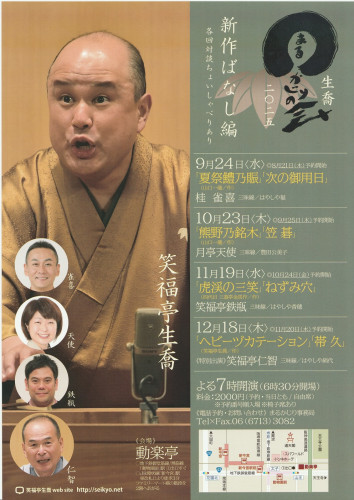 まるかじり.jpg