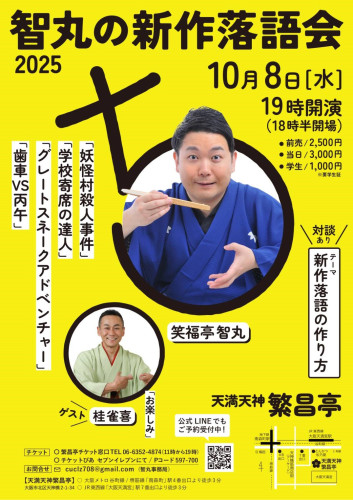 智丸.jpg