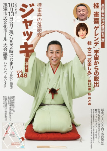ジャッキー７.jpg