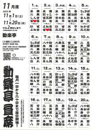 動楽亭.jpg