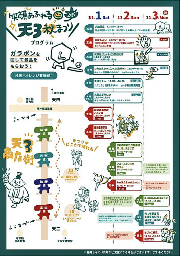 天３ウラ.jpg