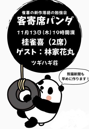 パンダ.jpg