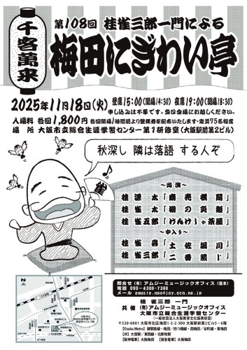 梅田にぎわい亭.jpg