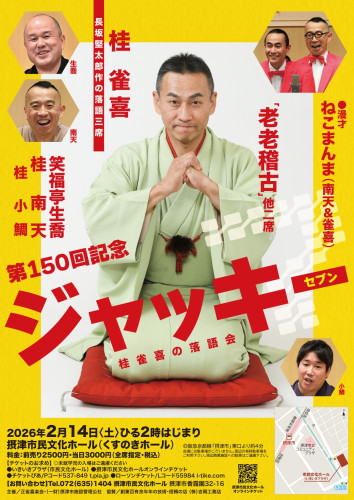 チラシ表.jpg