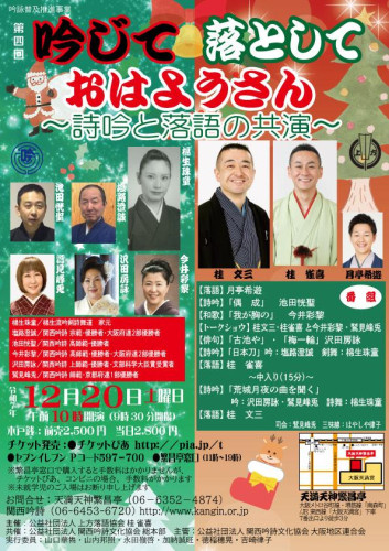 吟じて.jpeg