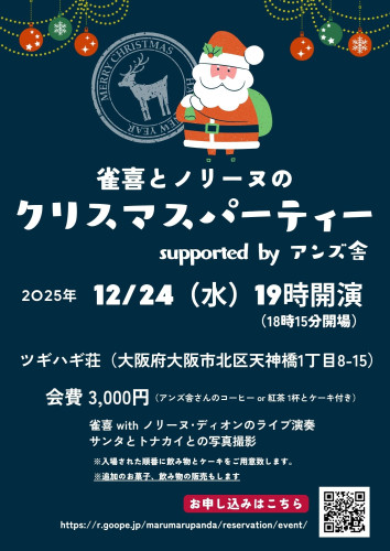 緑 赤 かわいい クリスマス スタンプラリー チラシ A4.jpg