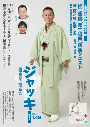 149回ジャッキー７.jpeg
