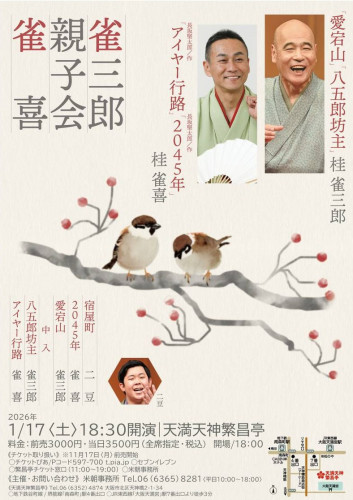 親子会.jpg