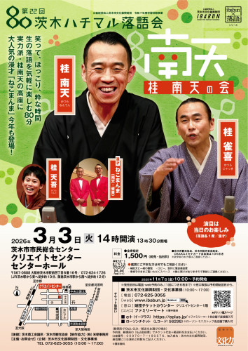 茨木ハチマル.jpg