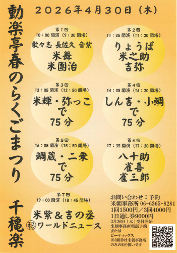 春のまつり.jpg