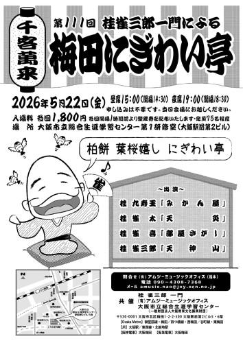 ５月にぎわい亭.jpeg
