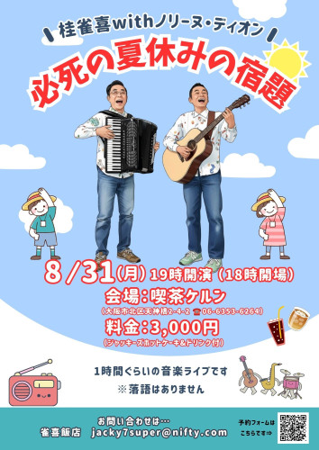 ケルンさん雀喜ノリーヌ.jpg