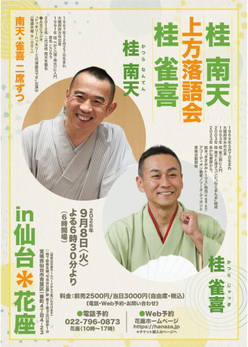 仙台花座.jpeg