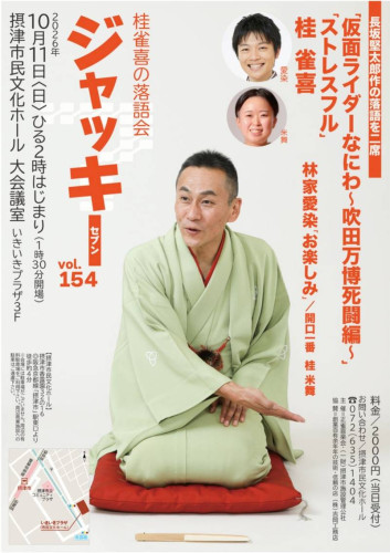 ジャッキー７.jpg