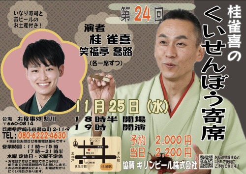 くいせんぼう.jpg