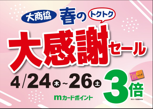 2025春ポスター.PNG