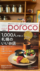 本日は都合により13時〜営業です