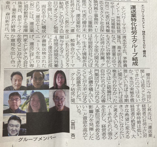 運送とーく.jpg