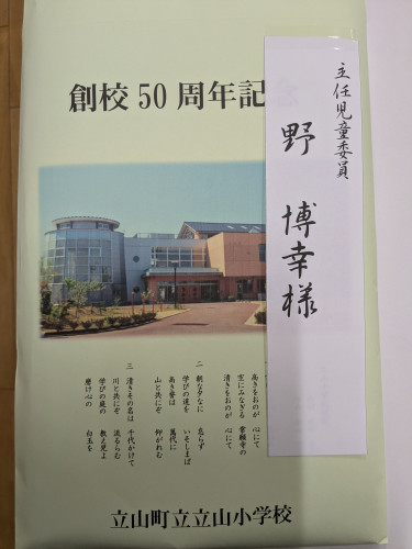 創校記念日③.jpg