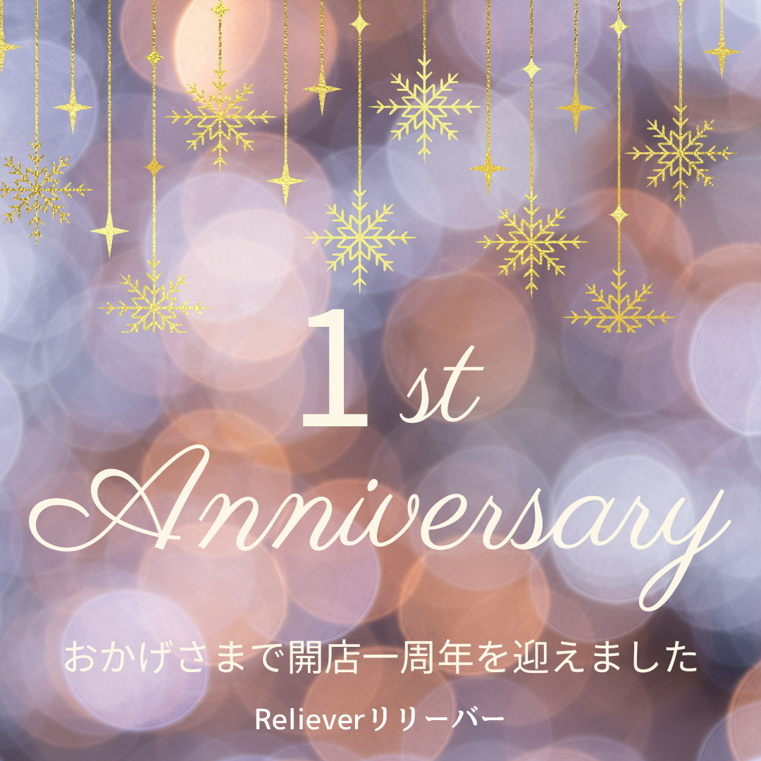 一周年記念イベントのお知らせ☆彡