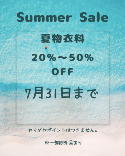 SUMMER SALE  夏物衣料　20％〜50％OFF