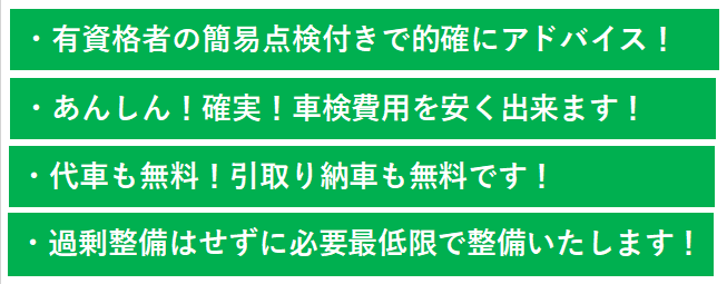 車検項目.png