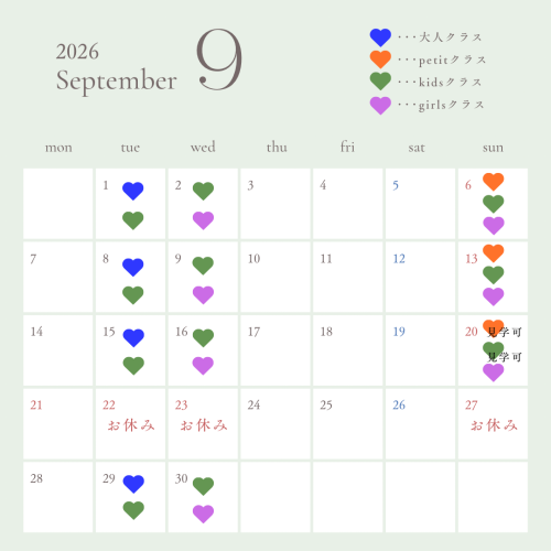 ･･･大人クラス 1110〜1210 ･･･petitクラス 1010〜1055 ･･･kidsクラス 1110〜1210 - 1.png