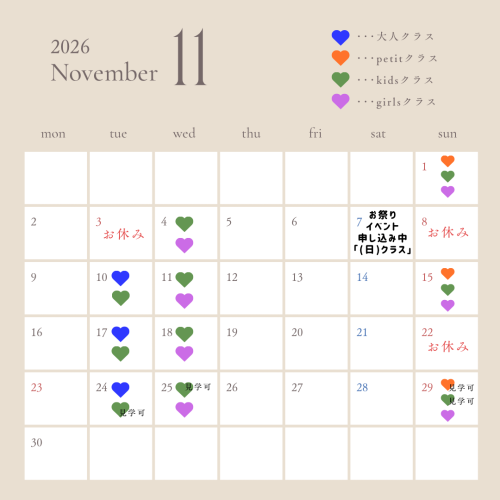 ･･･大人クラス 1110〜1210 ･･･petitクラス 1010〜1055 ･･･kidsクラス 1110〜1210 - 3.png