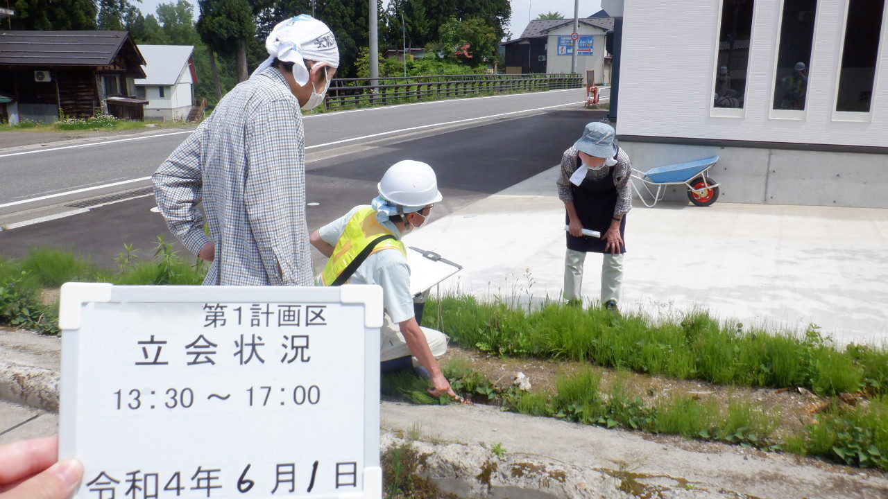 地籍調査業務