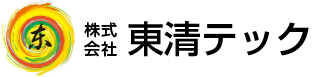 株式会社東清テック