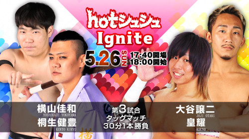 20240511 hot_Ignite_3_0.jpg