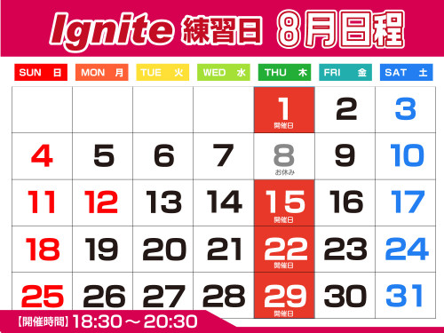 Ignite日程_202408.jpg