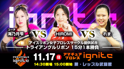 241117 ignite_4.jpg