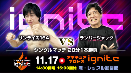 241117 ignite_1_0.jpg