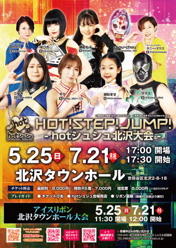 A2ポスター_250525-0720_hot北沢.jpg