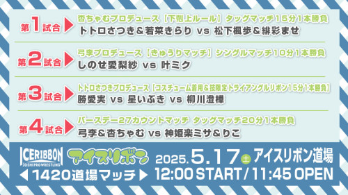 道場マッチ_250517_1420.jpg