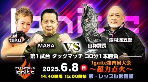 250608 ignite_1_0.jpg