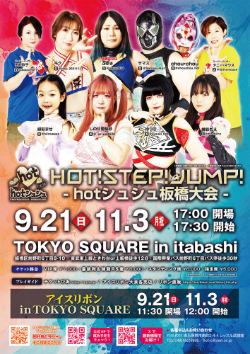 A2ポスター_250921-1103_hot板橋.jpg