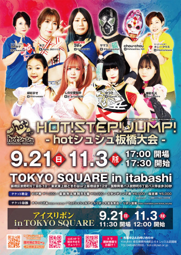 A2ポスター_250921-1103_hot板橋.jpg