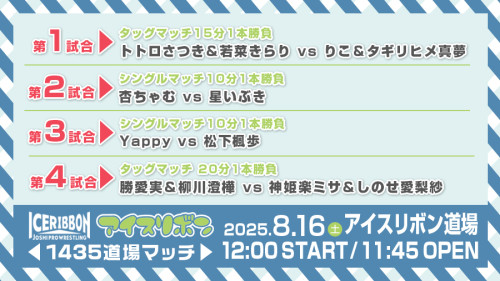 道場マッチ_250816-#1435.jpg