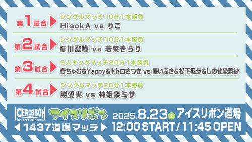 道場マッチ_250823-#1437.jpg