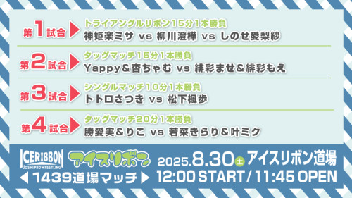 道場マッチ_250830-#1439.jpg