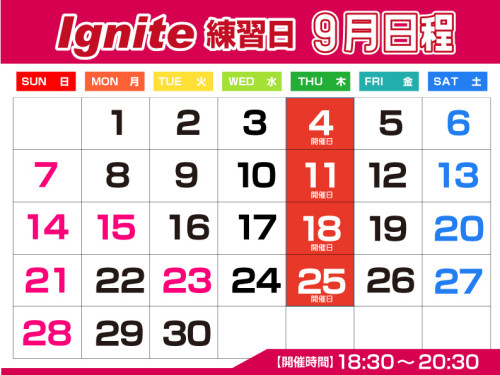 Ignite練習日_202509.jpg