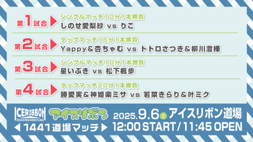 道場マッチ_250906-#1441.jpg